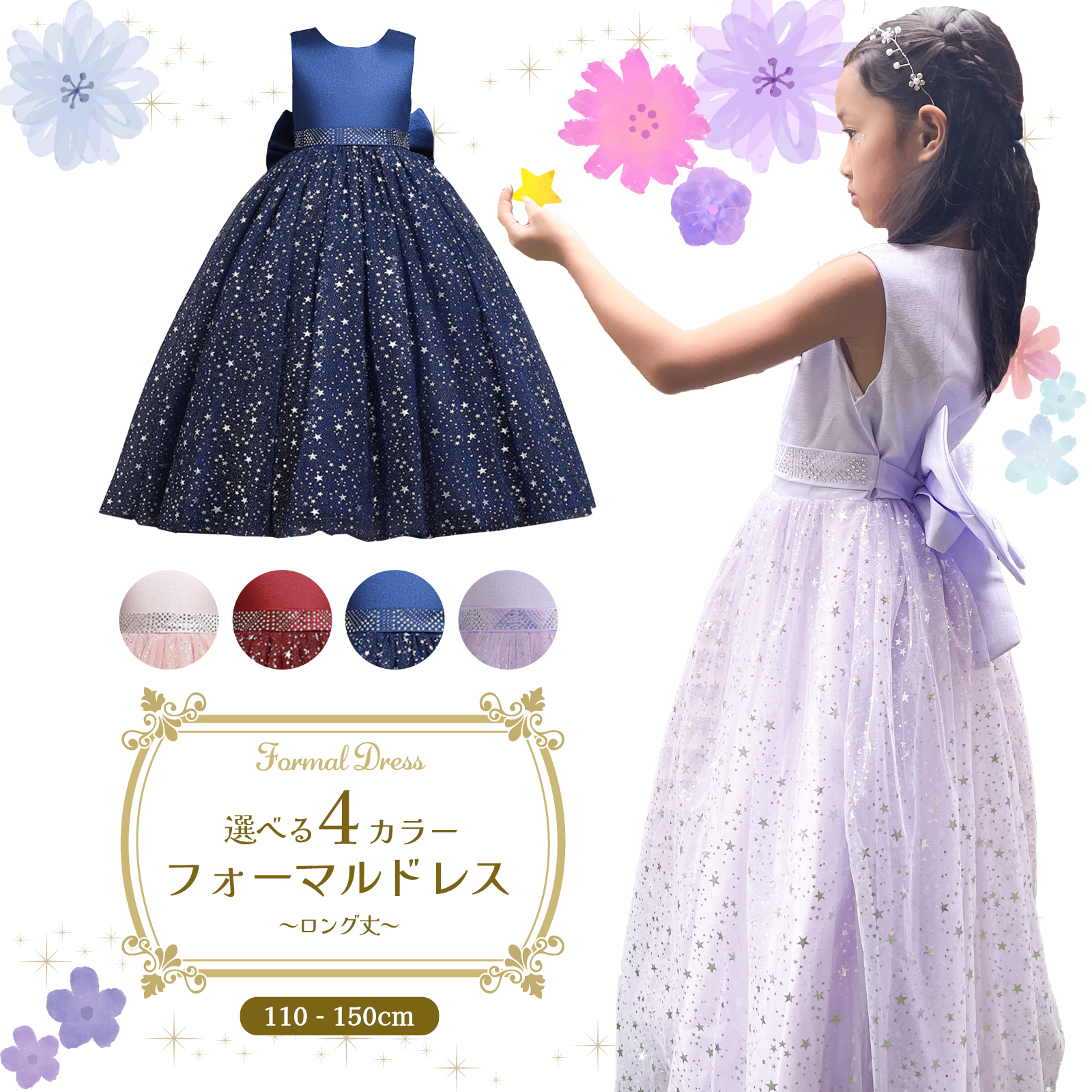 スターシャワー