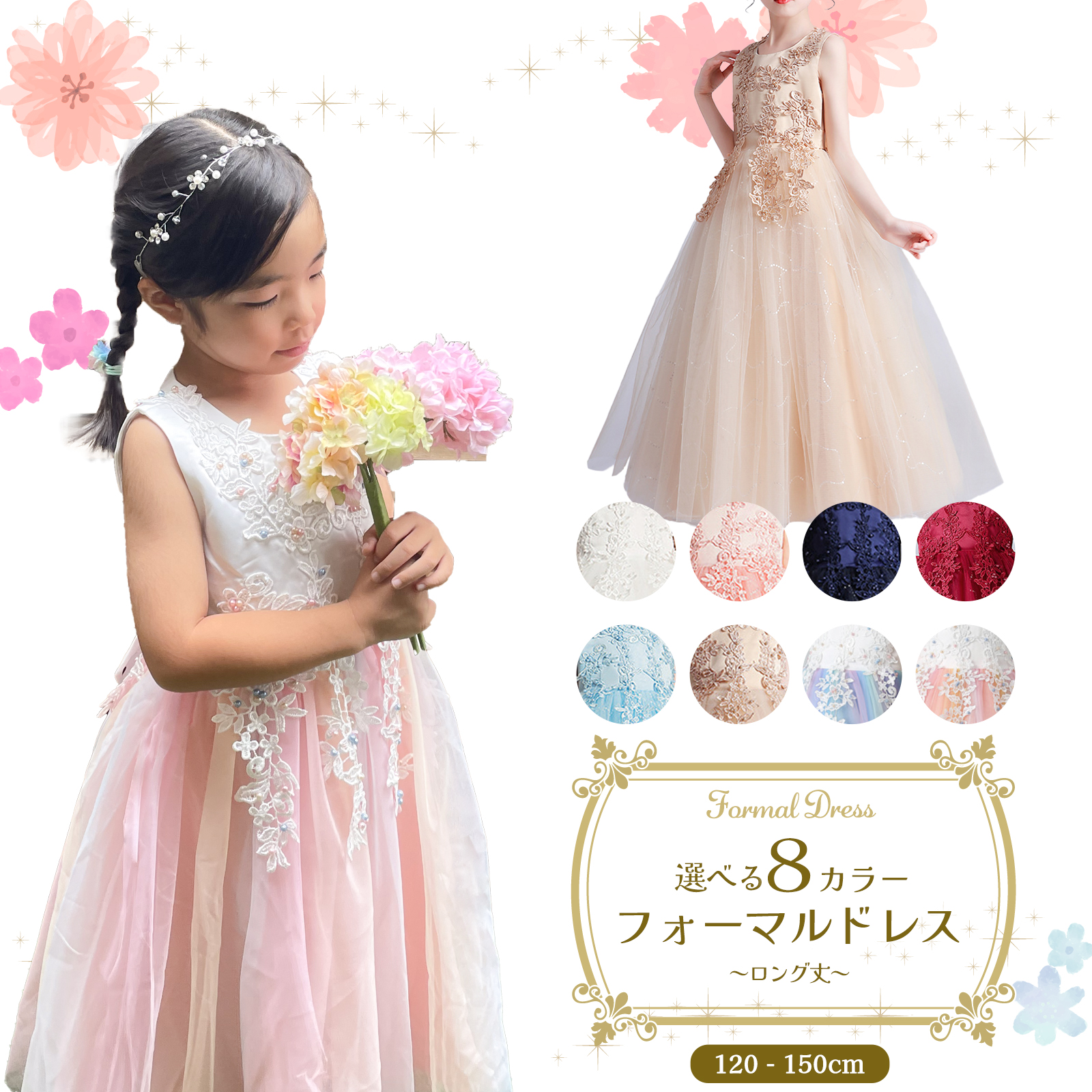 エレガントフラワー