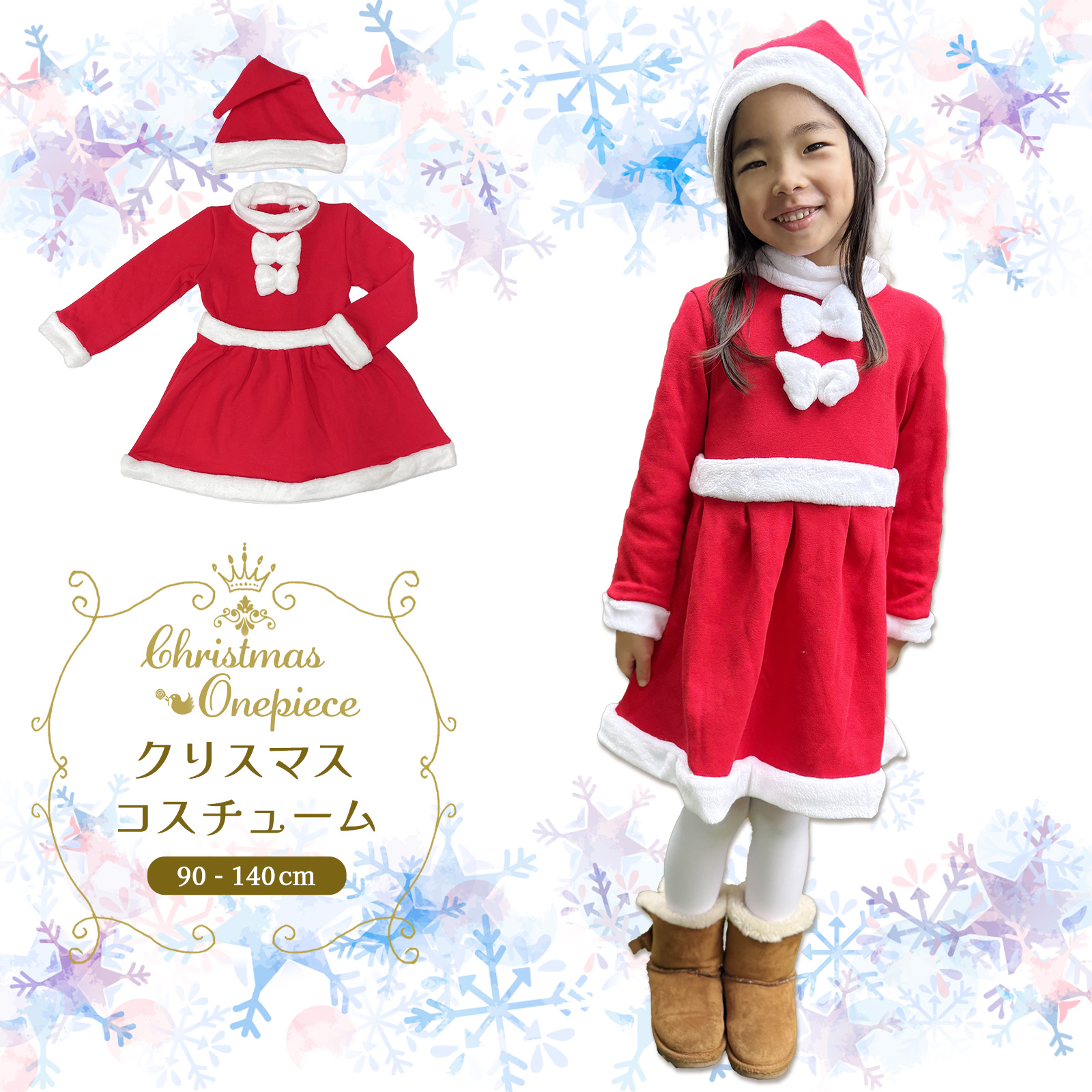 クリスマスワンピース