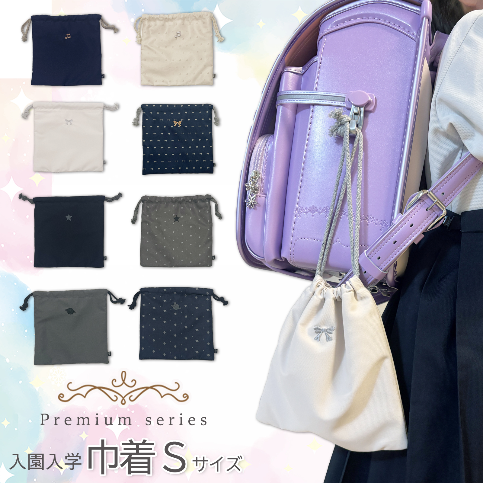 コップ入れ 巾着Sサイズ