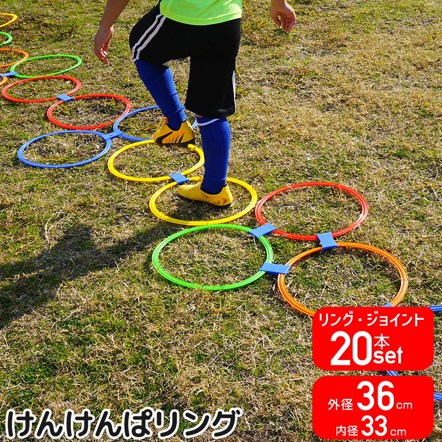 けんけんぱリング 36cm カラフル
