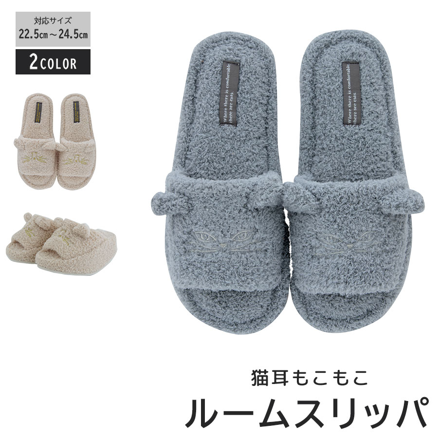 ルームスリッパ